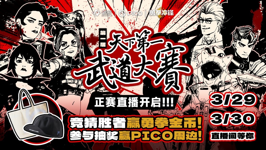 巅峰对决《勇拳冲锋》天下第一武道大赛决赛夺冠之战