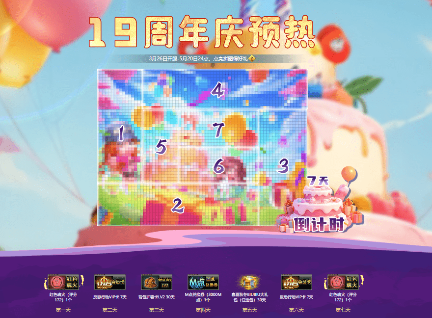 《反恐行动》19周年版本上线！全新PVE玩法上线