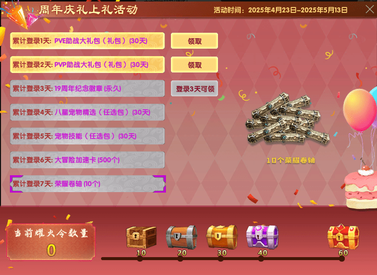 《反恐行动》19周年版本上线！全新PVE玩法上线