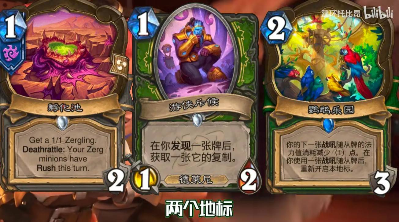 《炉石传说》“翡翠梦境”版本「发现猎」卡组推荐