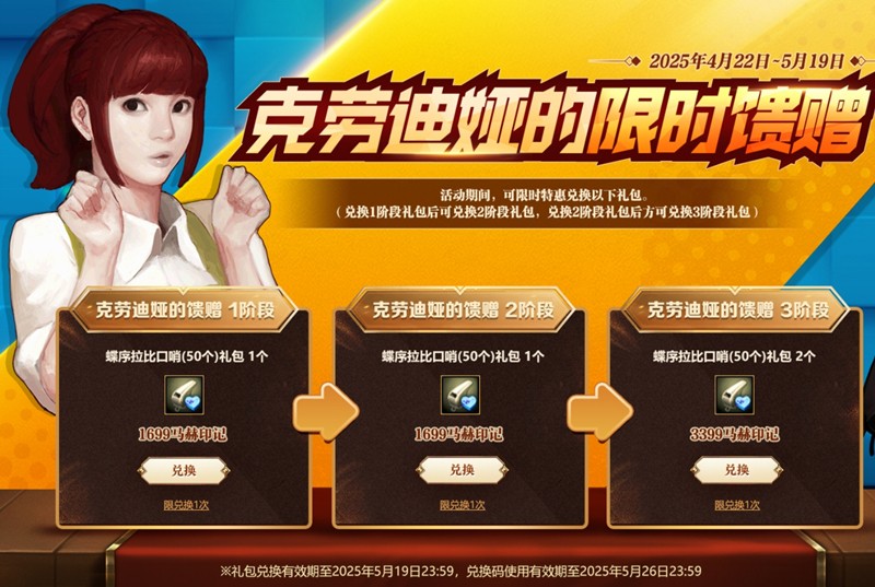 《洛奇英雄传》“绯红秘法套装”上新，福利活动火热开启