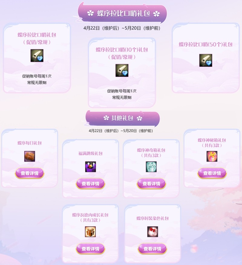 《洛奇英雄传》“绯红秘法套装”上新，福利活动火热开启