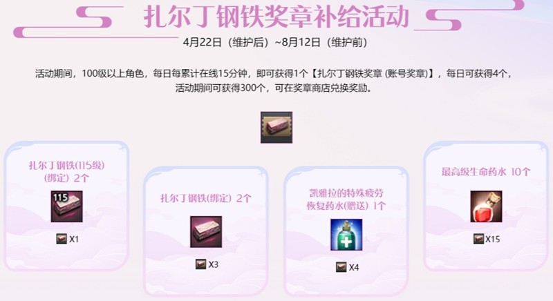 《洛奇英雄传》“绯红秘法套装”上新，福利活动火热开启