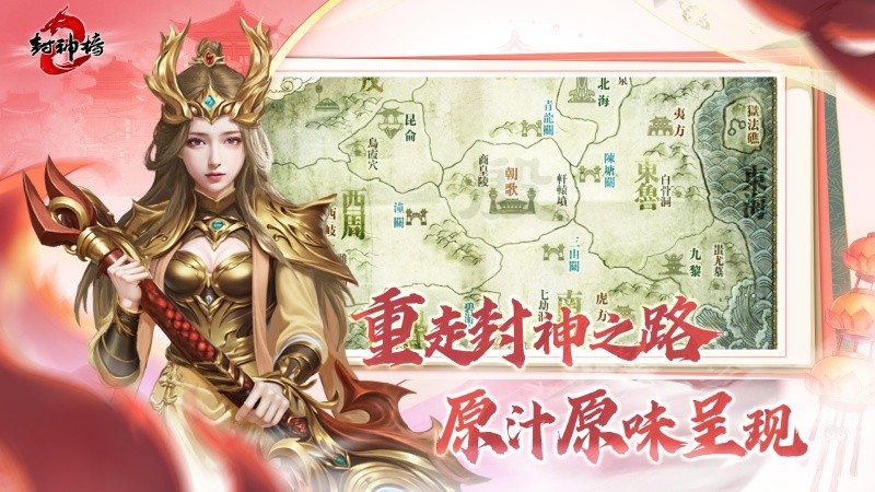 《封神榜2》8月28日开测，五大独家特色分析