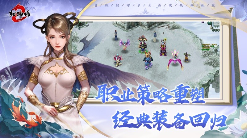 《封神榜2》8月28日开测，五大独家特色分析