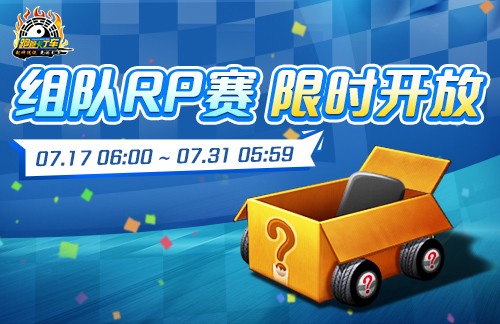 《跑跑卡丁车》“封神传说”夏季主题即将上线，多重活动开启