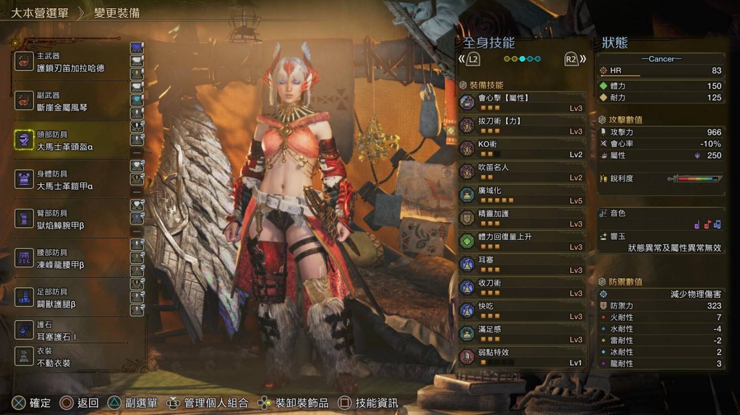 《怪物猎人荒野》辅助“狩猎笛”配装分享，狩猎笛怎么配装