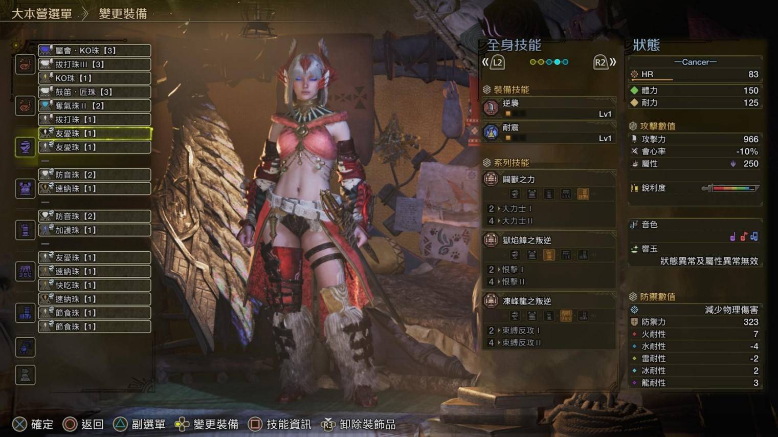 《怪物猎人荒野》辅助“狩猎笛”配装分享，狩猎笛怎么配装