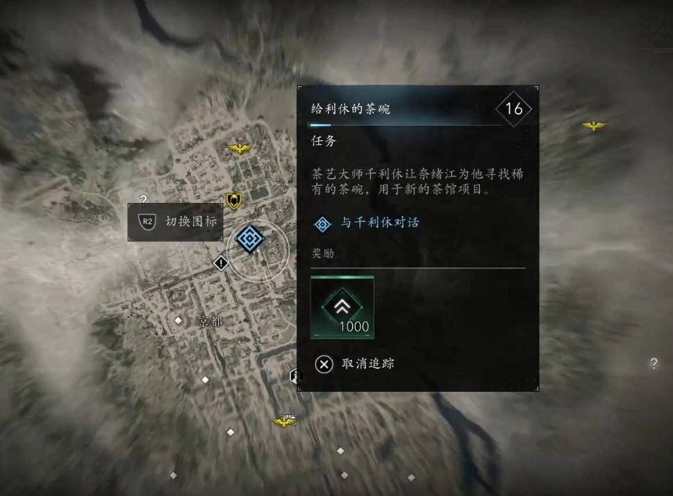 《刺客信条影》“给利休的茶碗”支线任务攻略，给利休的茶碗支线怎么做