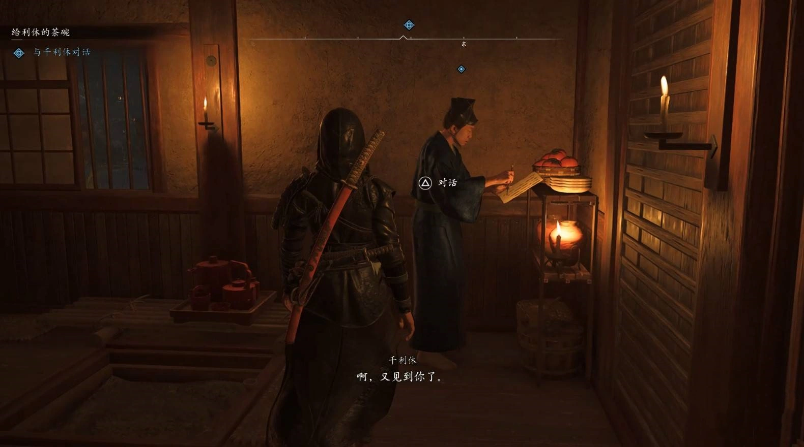 《刺客信条影》“给利休的茶碗”支线任务攻略，给利休的茶碗支线怎么做