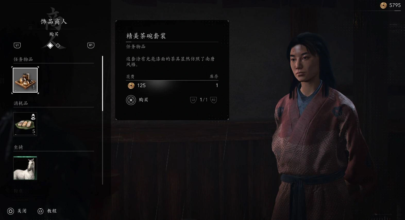 《刺客信条影》“给利休的茶碗”支线任务攻略，给利休的茶碗支线怎么做