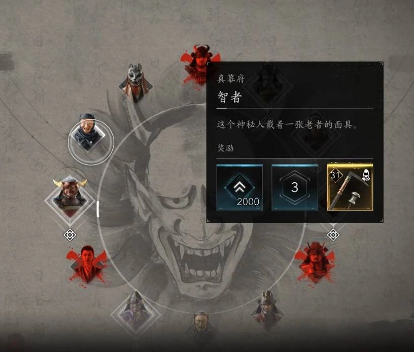 《刺客信条影》“给利休的茶碗”支线任务攻略，给利休的茶碗支线怎么做