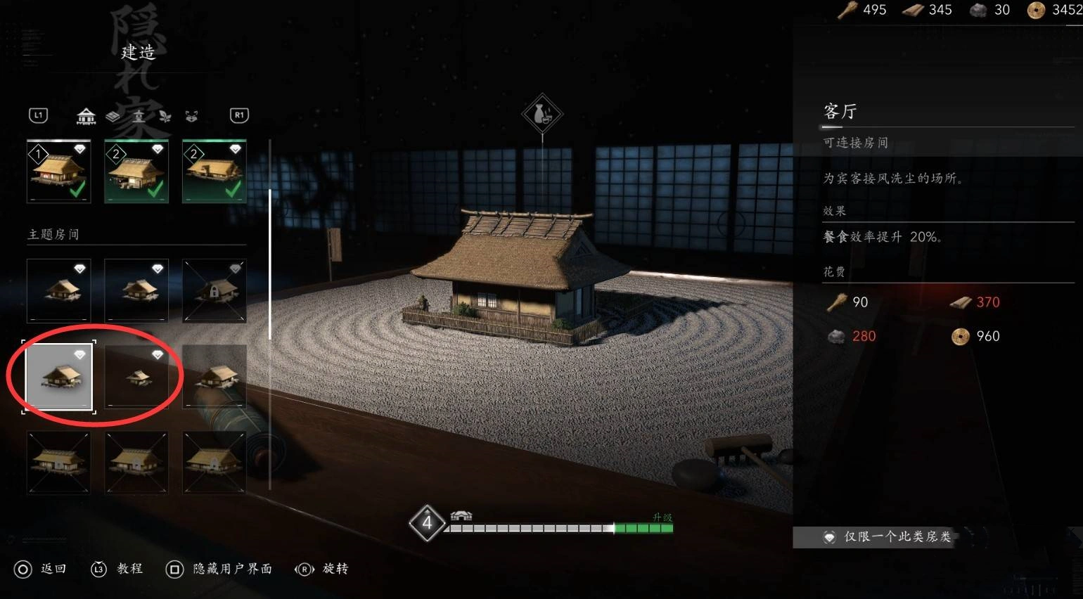 《刺客信条影》“给利休的茶碗”支线任务攻略，给利休的茶碗支线怎么做