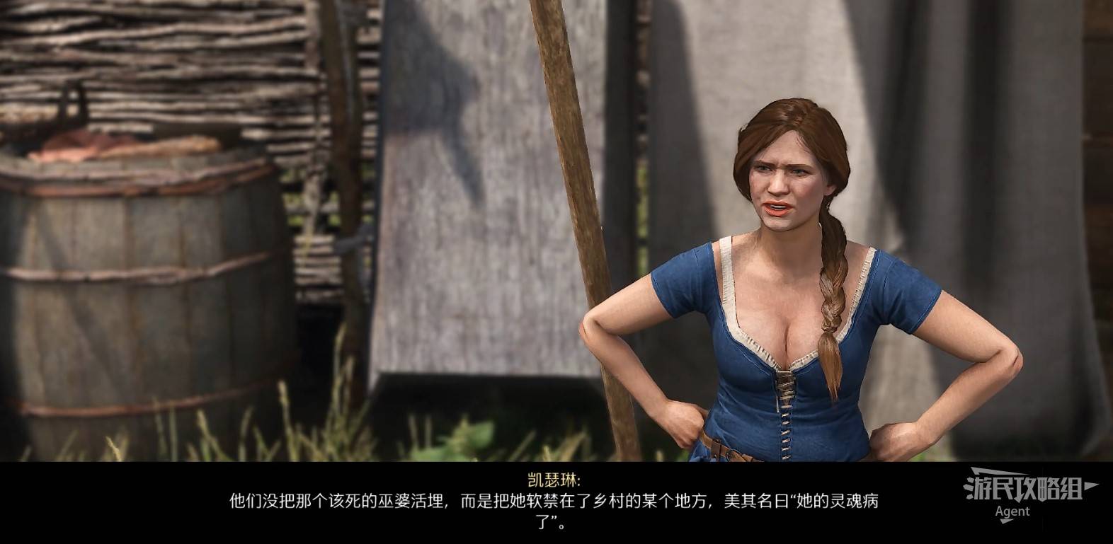 《天国拯救2》“跟踪者”支线任务攻略，跟踪者支线怎么做