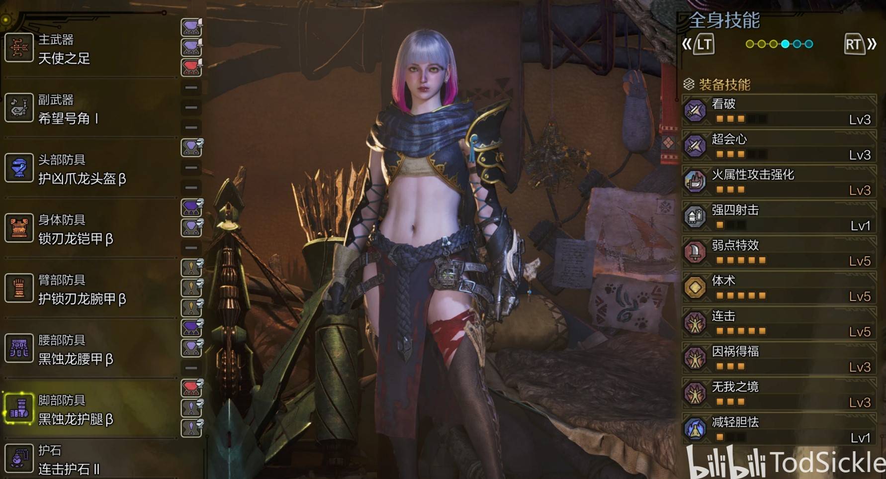 《怪物猎人荒野》“弓箭”毕业配装思路分享