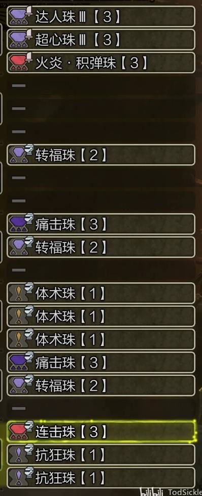 《怪物猎人荒野》“弓箭”毕业配装思路分享