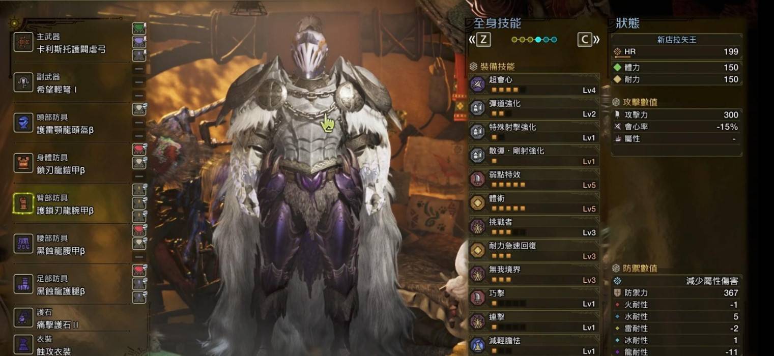 《怪物猎人荒野》“弓箭”通用配装分享，弓箭怎么配装