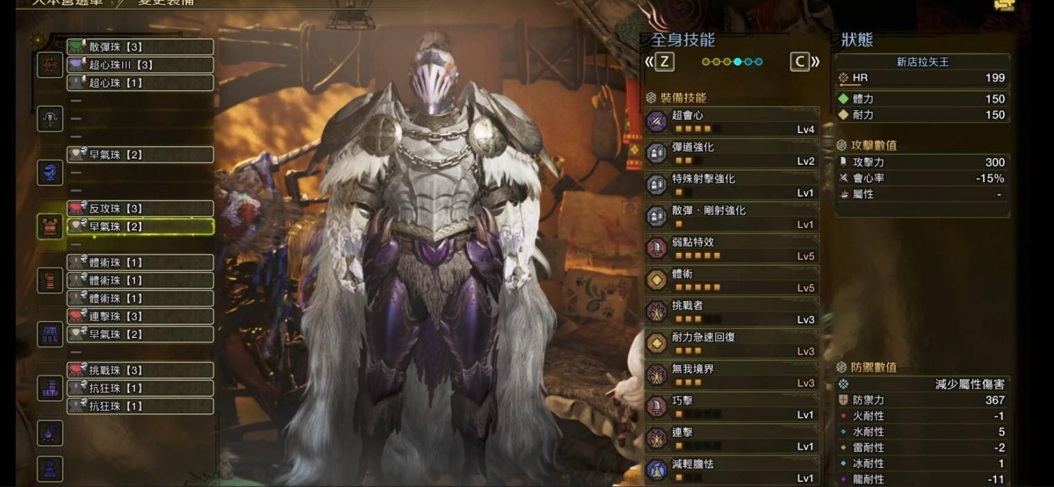 《怪物猎人荒野》“弓箭”通用配装分享，弓箭怎么配装