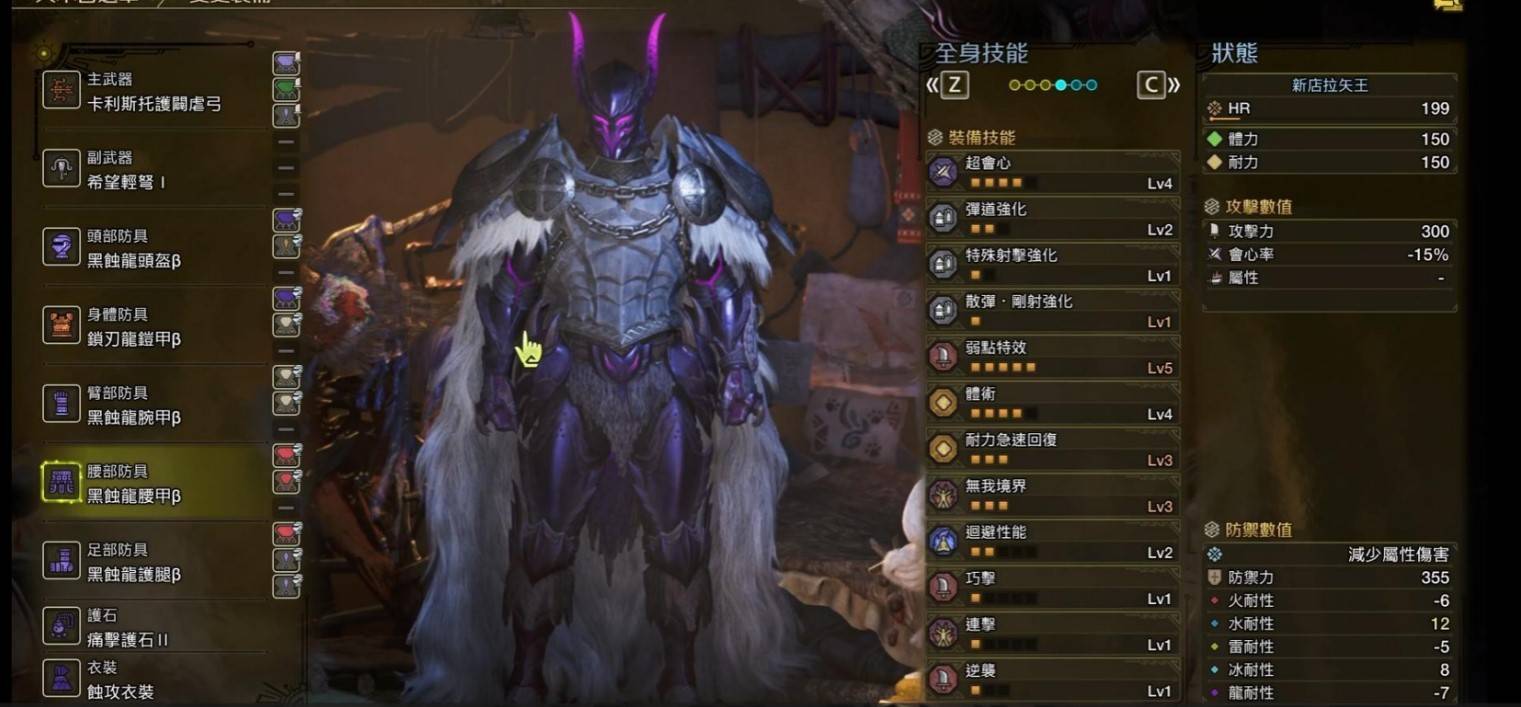 《怪物猎人荒野》“弓箭”通用配装分享，弓箭怎么配装