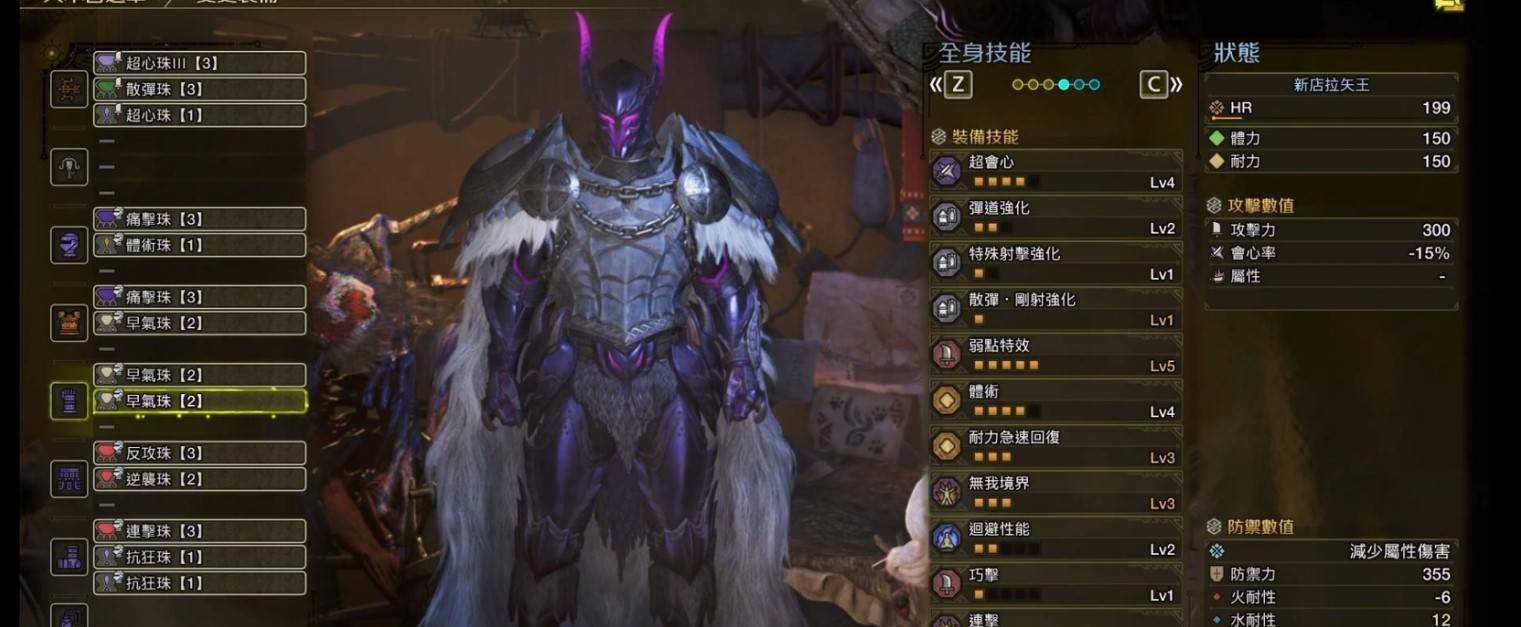 《怪物猎人荒野》“弓箭”通用配装分享，弓箭怎么配装