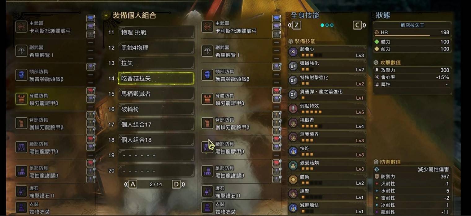 《怪物猎人荒野》“弓箭”通用配装分享，弓箭怎么配装