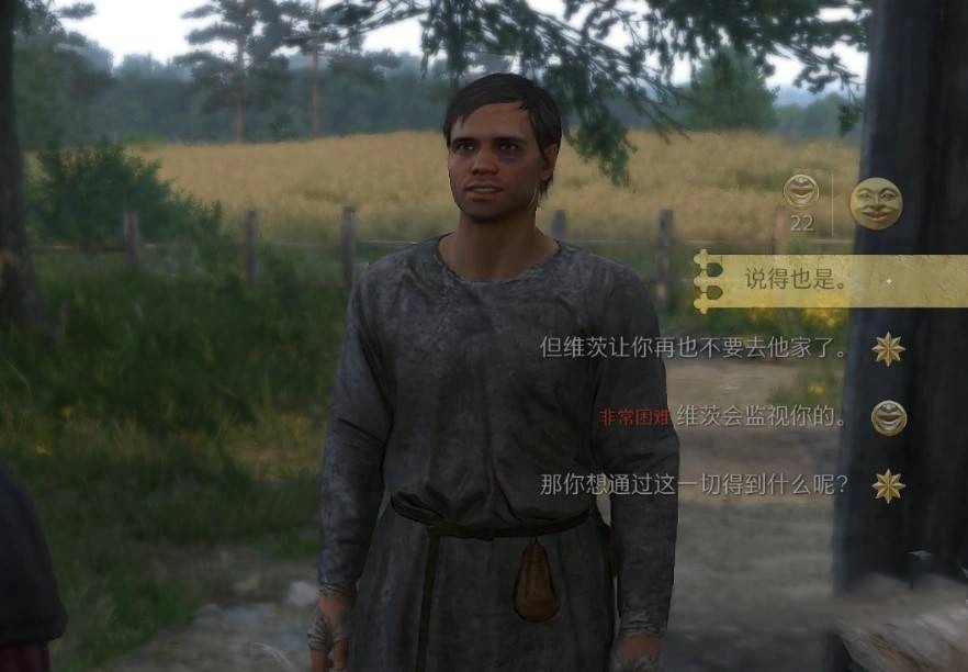 《天国拯救2》“公平至上”支线任务攻略，公平至上支线怎么做