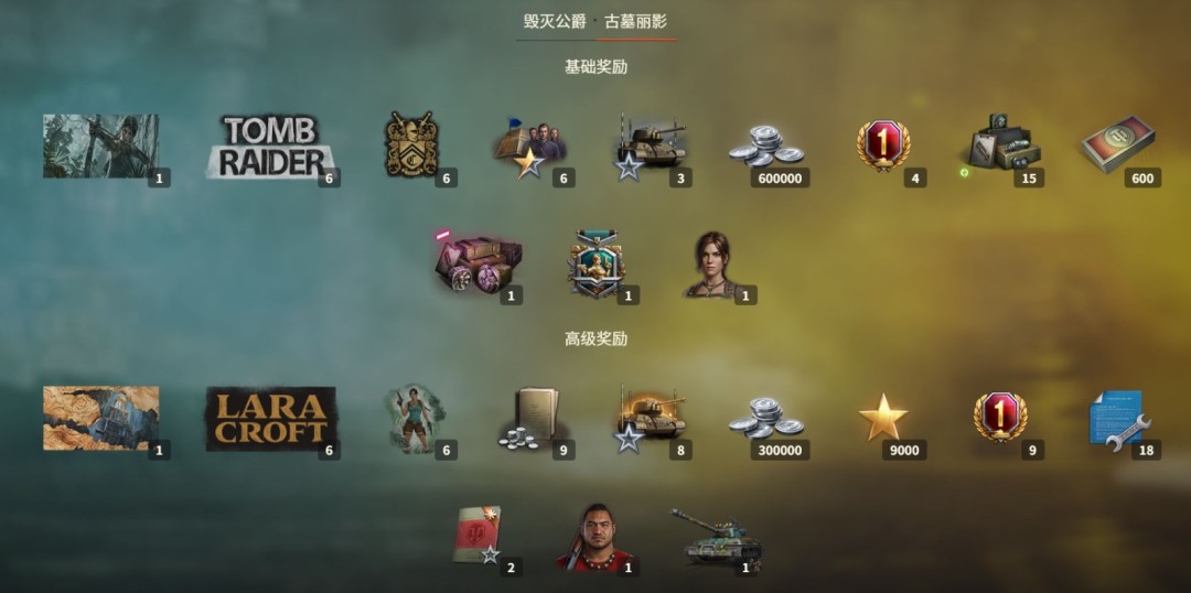 《坦克世界》1.29.1新版本：“古墓丽影”x“毁灭公爵”双联动即将开启！