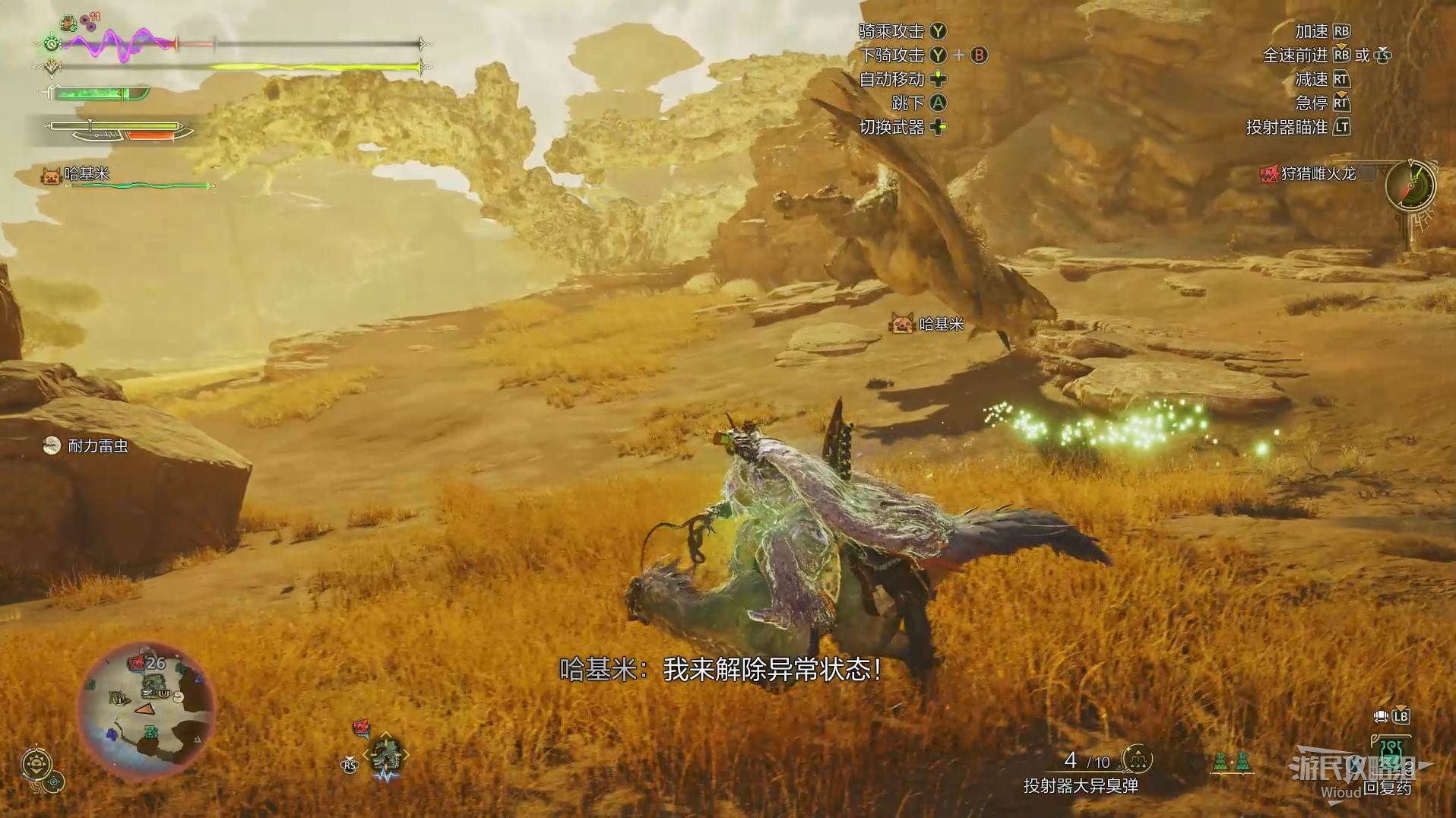 《怪物猎人荒野》“雌火龙”打法及掉落材料一览，雌火龙怎么打