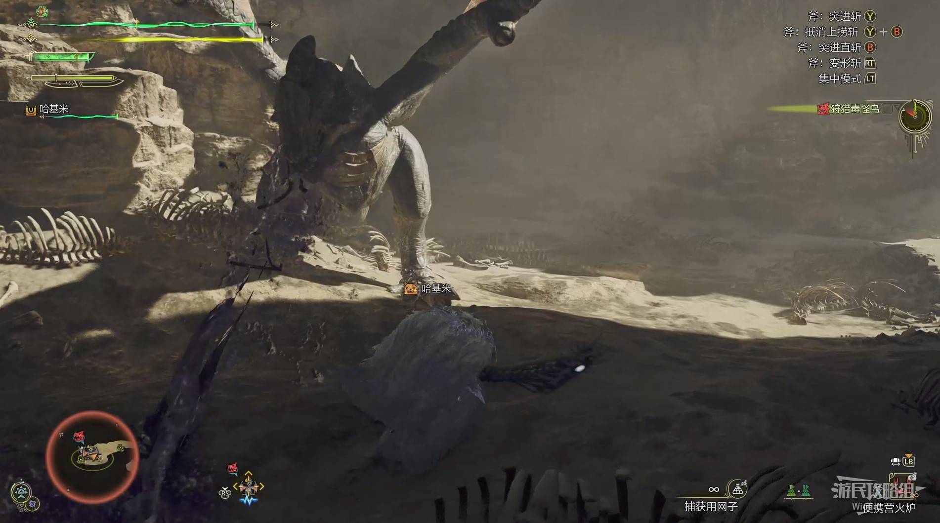 《怪物猎人荒野》“毒怪鸟”打法及掉落材料一览 毒怪鸟怎么打