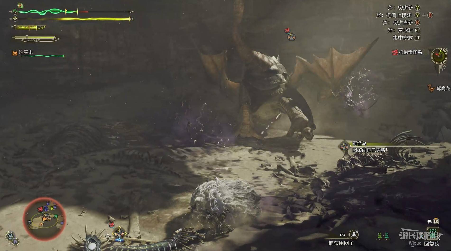 《怪物猎人荒野》“毒怪鸟”打法及掉落材料一览 毒怪鸟怎么打