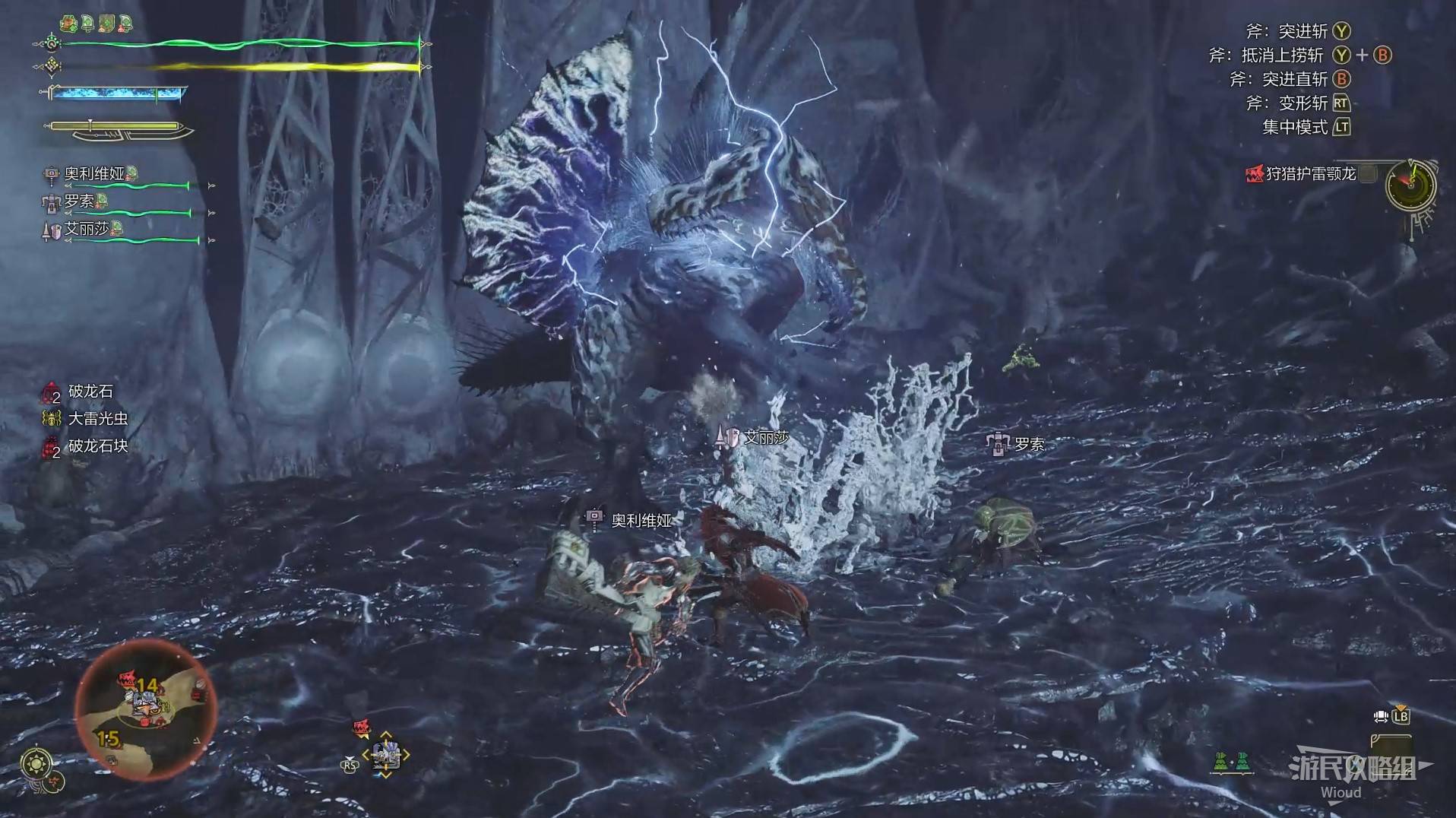 《怪物猎人荒野》“护雷颚龙”打法及掉落材料一览 护雷颚龙怎么打