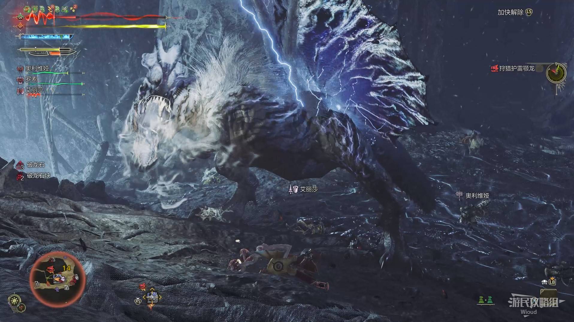 《怪物猎人荒野》“护雷颚龙”打法及掉落材料一览 护雷颚龙怎么打