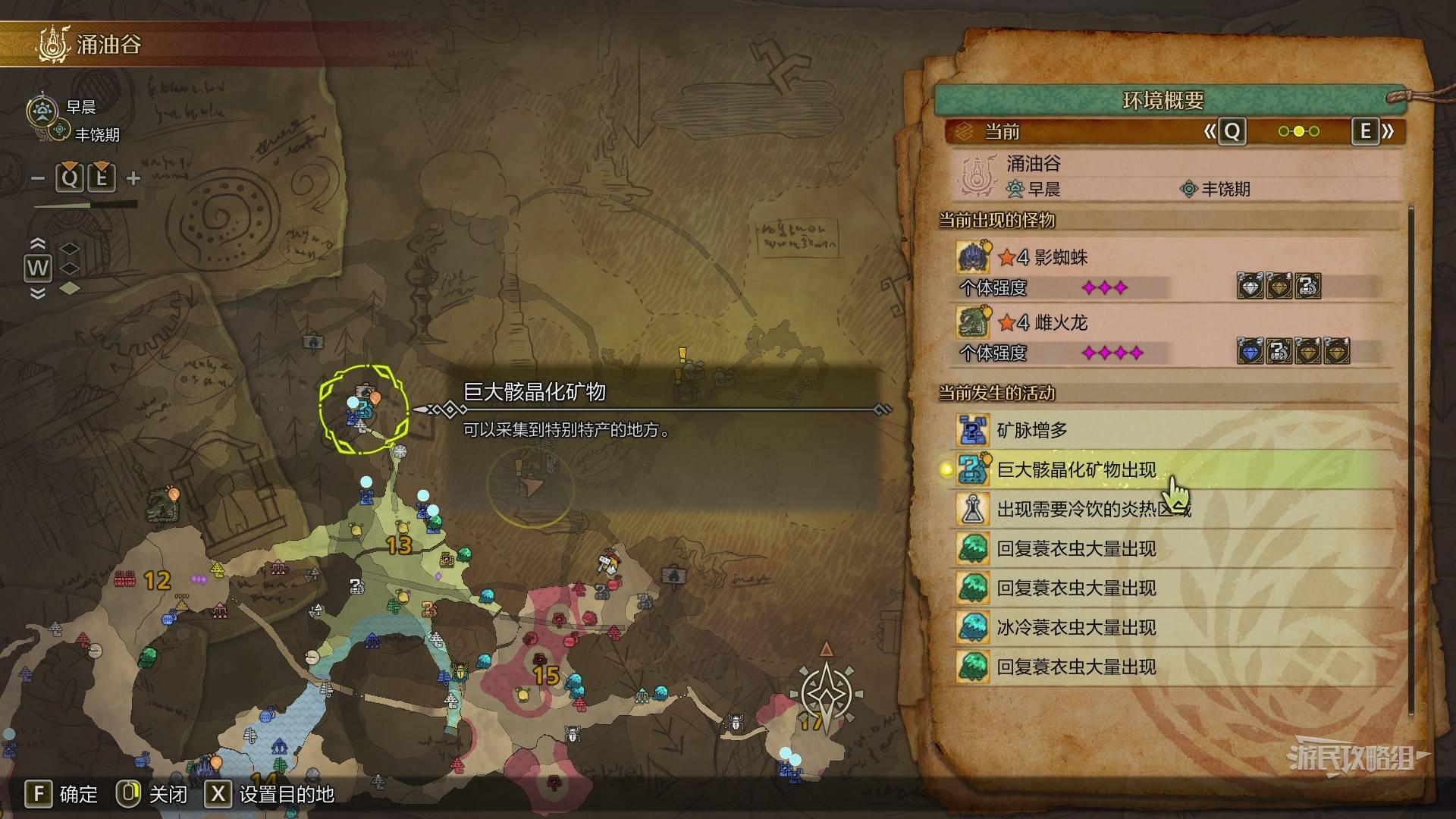 《怪物猎人荒野》“锑岩”位置及获取方法，锑岩在哪