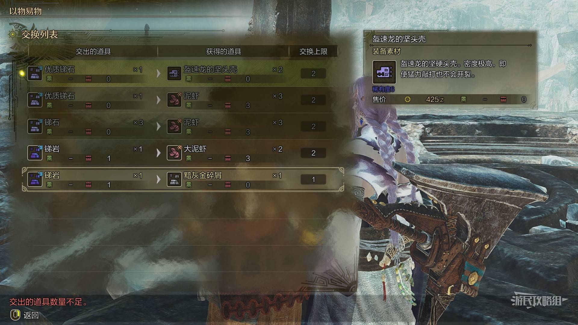 《怪物猎人荒野》“锑岩”位置及获取方法，锑岩在哪