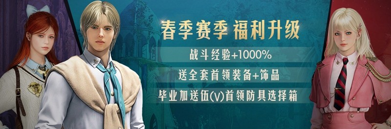 《黑色沙漠》春季赛季已至，系列活动开启！