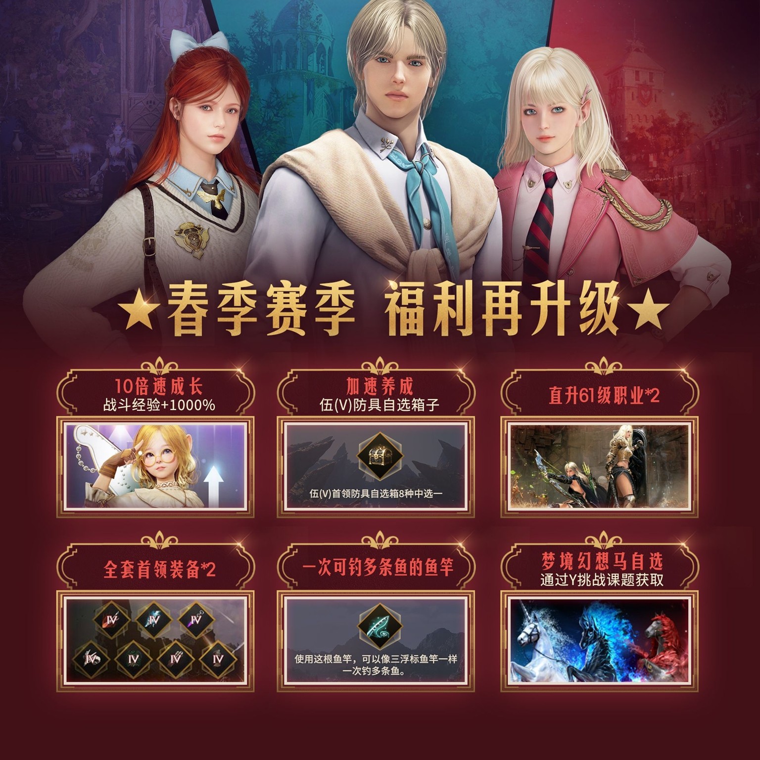 《黑色沙漠》春季赛季已至，系列活动开启！