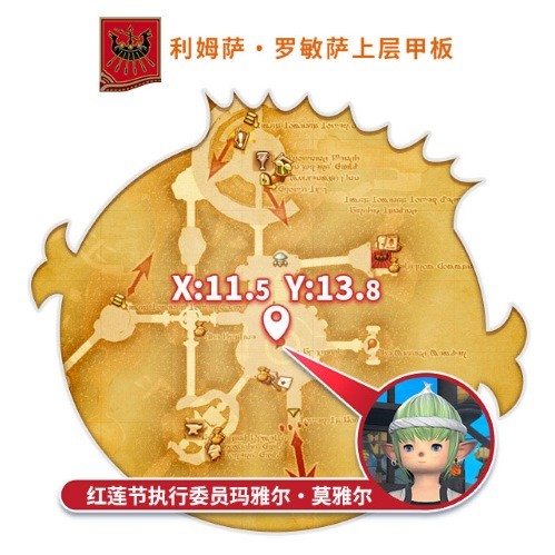 《最终幻想14》红莲节活动开启