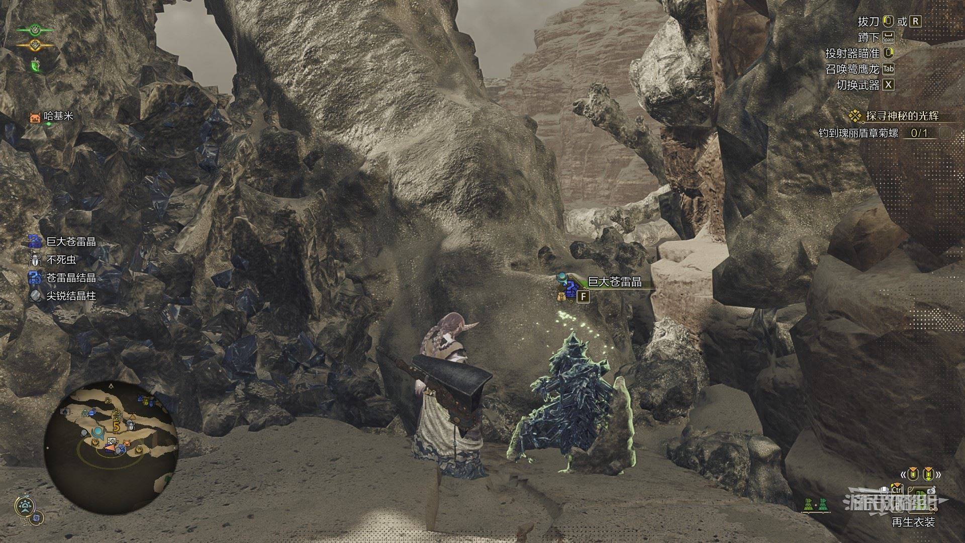 《怪物猎人荒野》“轰天苍雷晶”位置及获取方法，轰天苍雷晶在哪