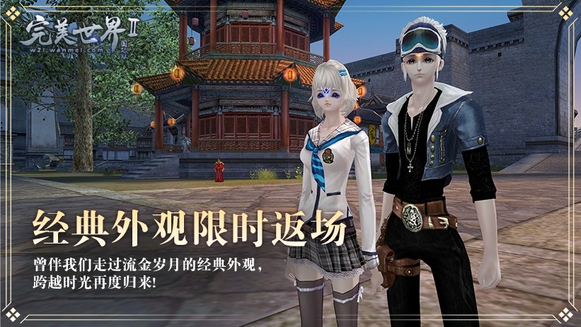 《完美国际2》「花朝节」版本今日上线