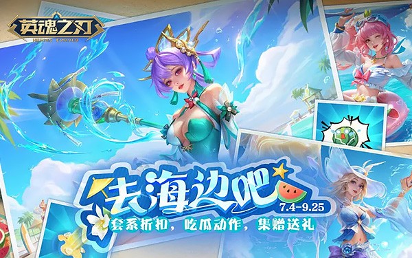 《英魂之刃》花木兰「晴风」皮肤灵动登场！