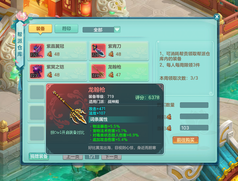 《幻唐志》赛季服2.14上线，副本爆装备，技能随心配