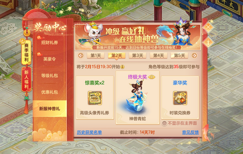 《幻唐志》赛季服2.14上线，副本爆装备，技能随心配