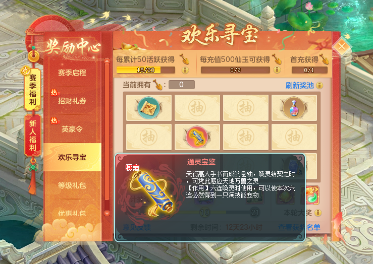 《幻唐志》赛季服2.14上线，副本爆装备，技能随心配