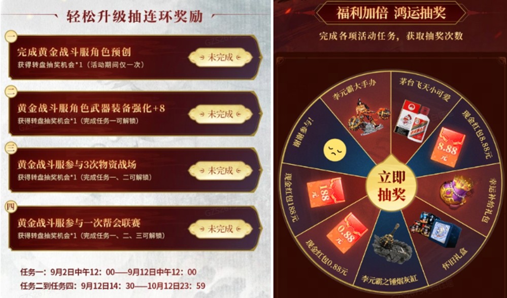 《大唐无双》黄金战斗服开服，福利领取全攻略