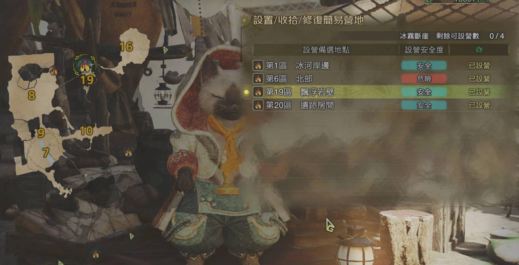 《怪物猎人荒野》安全营地位置一览