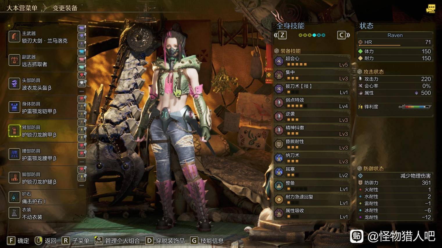 《怪物猎人荒野》“拔刀流大剑”配装分享，拔刀流大剑怎么配装