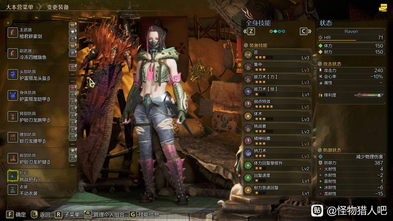 《怪物猎人荒野》“拔刀流大剑”配装分享，拔刀流大剑怎么配装