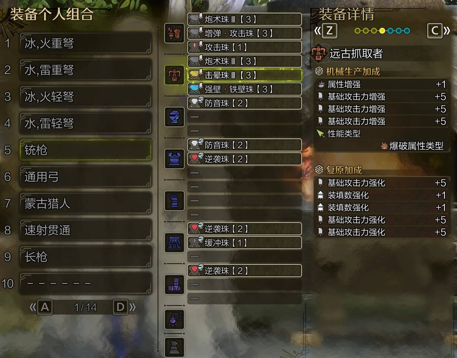 《怪物猎人荒野》强力毕业配装参考