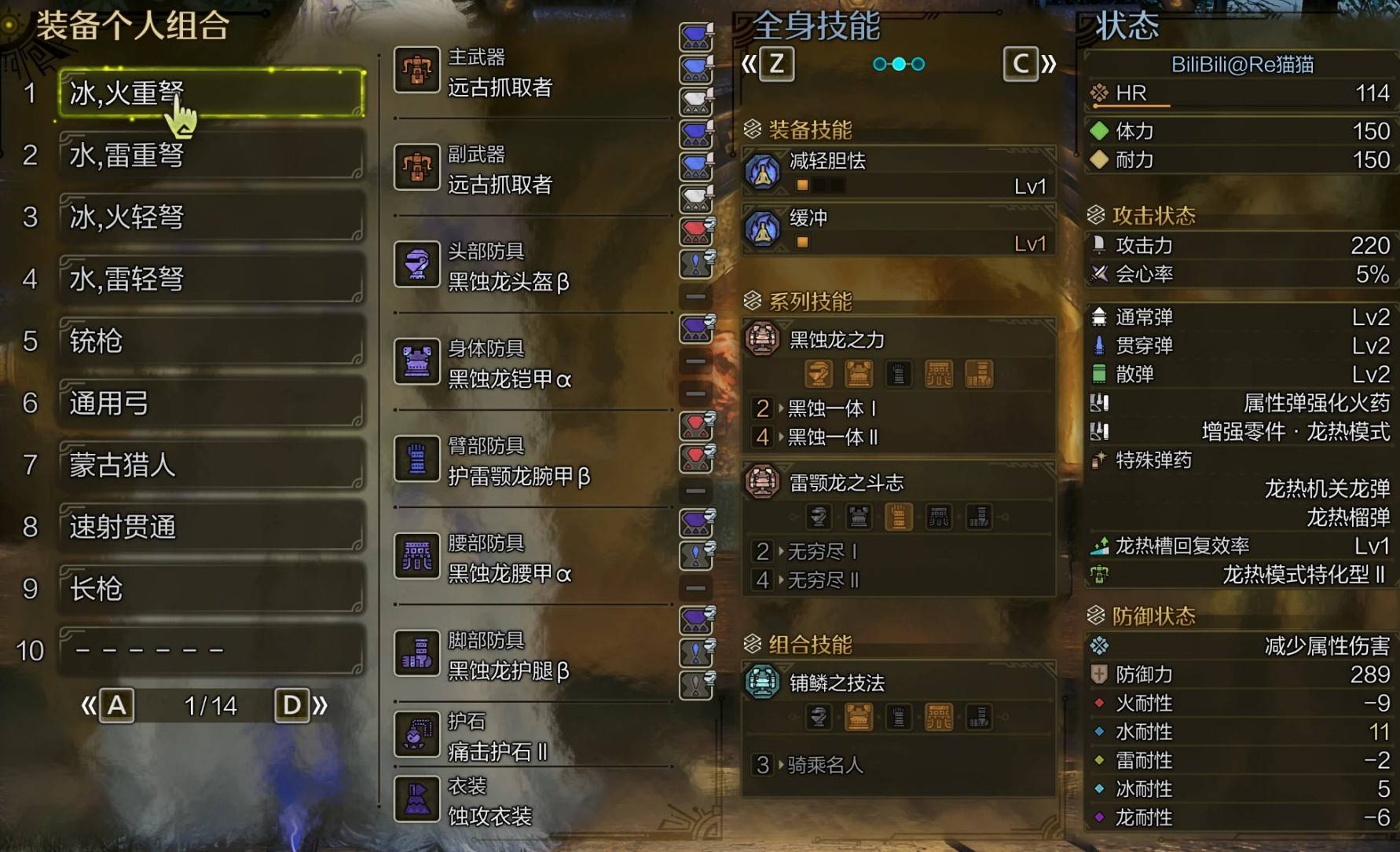 《怪物猎人荒野》强力毕业配装参考