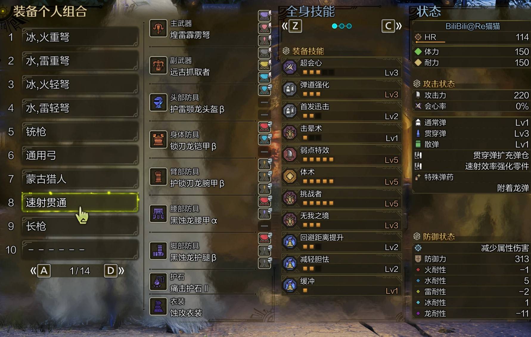 《怪物猎人荒野》强力毕业配装参考